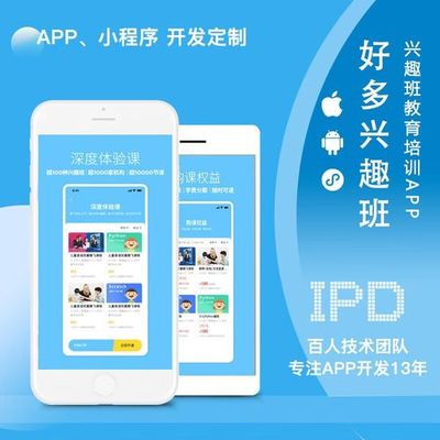 app网站制作外包导读:个人外包接单网站新更