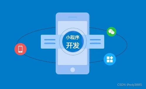 抖音团购跟小程序团购小程序开发有什么区别