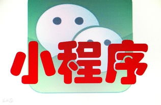 微信小程序怎么开发 柜宝互联是怎么使用的