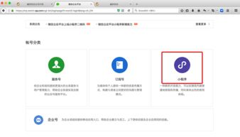 微信小程序,你给我站住 之技术篇