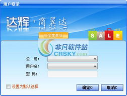 商翼达进销存管理系统界面预览 商翼达进销存管理系统界面图片