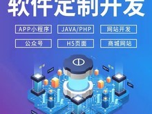重庆app开发