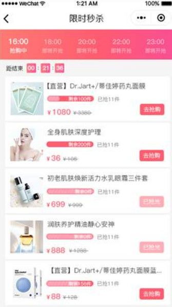企业开发小程序 轻松提升产品销量